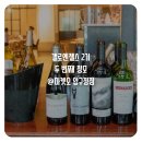갤로엔젤스 2기 두 번째 정모 @마켓오 압구정점