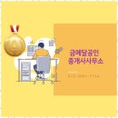 마음편한공인중개사사무소 이미지