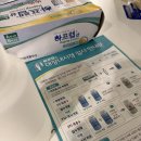 미래건강 | 부산 미래 IFC 검진센터 건강검진 솔직 후기, 비용 공유
