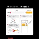 토네이도전자담배 이미지