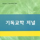 숭실대학교 기독교학대학원 이미지