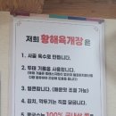 황해육개장 이미지