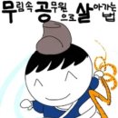 무무림
