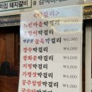 도토리국밥천국 이미지
