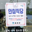짬뽕각 음성성본산단점 이미지