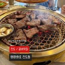 명량화로 | 진도맛집, 명량화로 진도점 (진도쏠비치)