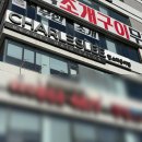 아참미용실 | 용이동미용실 찰스리용이점에서 클리닉 받고 온 후기