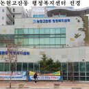 논현고잔동행정복지센터 이미지