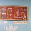 원광반점 이미지
