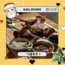 플로우 | 용인맛집 역북동술집 와인바 더플로우 후기