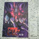 [영화] &lt;TV판 애니 선행 상영&gt;단다단 사안 (DanDaDan: Evil Eye | 2025)