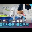 에어컨 없는 "친환경" 파리 올림픽 근황 이미지