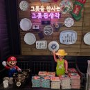 [용인 기흥] 그릇을 안사는 그릇된 생각, 그릇 놀이터 &#39;림하우스&#39; 방문 후기