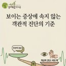 동의보감 | [공지] 환자의 손목 끝 '진맥'에 집착하는 진짜 이유 : 대한형상의학회 동의보감 진맥 강의 후기