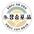 장승포1로 이미지