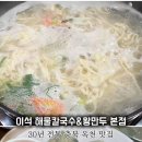 이석해물칼국수.왕만두 이미지