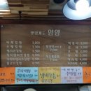 맛있게도 얌얌 이미지