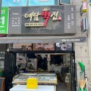 연지떡집 이미지