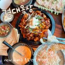 UR(진주시)-[진주대로]-상-3 | 진주 가좌동 술집 '경대옥상' 감성 있는 안주 맛집