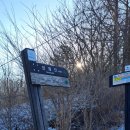함백산 할매민박 | 눈꽃산행 태백산 유일사매표소 출발