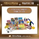 위미기탄수학교습소 | 옥정동공부방 - 기탄 학부모설명회 후기