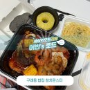 참치몬스터&보일링몬스터 - 김포시 김포한강7로22번길 174-101 | 구래동 밥집 참치몬스터&보일링몬스터 다녀온 후기