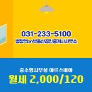 병점부동산공인중개사사무소 이미지