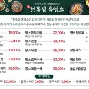 천복식당