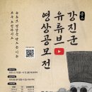 강진-12 이미지