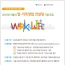 중앙씨엔피 | 일.가족 양립 어떻게 서울시 무료 컨설팅으로 답을 찾다! - 서울시청 2016년 04월28일 보도자료