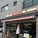 웁스 - 연제구 거제시장로 1 | 대전 탄방동 양식 맛집 웁스 woops 라구파스타 치킨 리조또 내돈내산 솔직후기