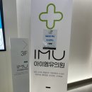 강서아이엠유의원 이미지