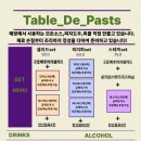 테이블드파스타 이미지