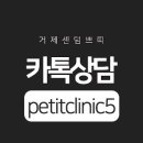 센텀쁘띠의원 이미지