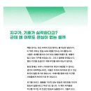 환경 다큐 피디들이 전하는기후 위기 이야기 ＜카메라로 지구를 구하는 방법＞ 이미지