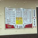 광주 양산동 맛집 육회와 초밥이 기본으로 나오는 &#34;돌가마광주본점&#34;