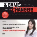 북체인저