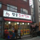 마포참숯갈비