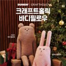 던킨도넛츠터미널점