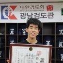 광남검도관 이미지