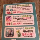 분분쌀국수 송도점 이미지