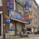 송파태양약국 네이버블로그