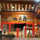 쇠고집 - 종로구 인사동3길 5-2 | 인사동 쇠고집 후기｜메뉴·가격·서비스 만족도 높은 종각·광화문 직장인 회식 맛집