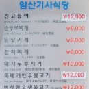 암산기사식당 네이버블로그