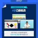 스마트해법수학영어반곡학원