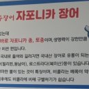 명문장어 이미지