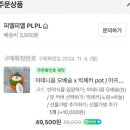 집들이 이색선물 &#39;피엘피엘&#39; 의 아프리카 식물 후기