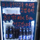 동문닭집