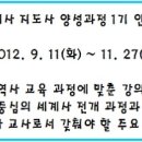 감돌 세계사 지도사 양성과정 1기 개설 안내 이미지