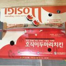 호식이두마리치킨분당정자점
